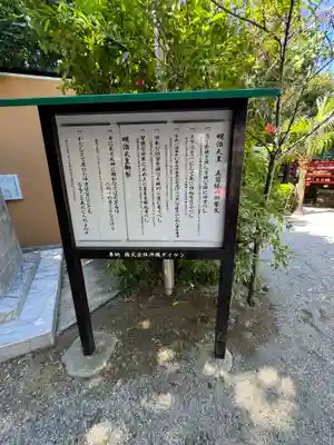 波上宮(沖縄県)