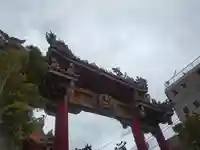 横濱関帝廟(神奈川県)