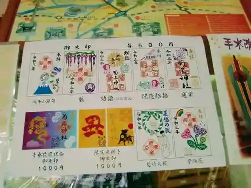 菊名神社の授与品その他