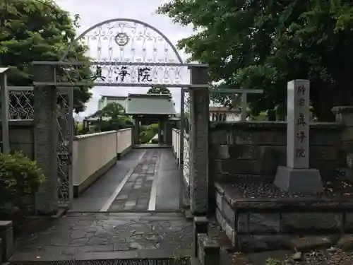 時宗総本山 遊行寺（正式：清浄光寺）の山門・神門