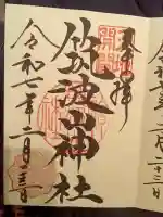 筑波山神社の{uncategorized: "未分類", other: "その他", undefined: "問題あり", building: "その他建物", grave: "お墓", sacred_gate: "鳥居", guardian: "狛犬", statue: "像", buddha: "仏像", history: "歴史", nature: "自然", garden: "庭園", animal: "動物", pagoda: "塔", temizu: "手水舎", mountain_gate: "山門・神門", sanctuary: "本殿・本堂", subordinate: "末社・摂社", art: "芸術", scenery: "景色", jizo: "地蔵", ema: "絵馬", goshuin: "御朱印", omikuji: "おみくじ", items: "授与品その他", amulet: "お守り", goshuincho: "御朱印帳", eats: "食事", festival: "お祭り", votive_dance: "神楽", shichigosan: "七五三参", wedding: "結婚式", experience: "体験その他", initially: "初詣", around: "周辺", anti_infection: "感染症対策"}