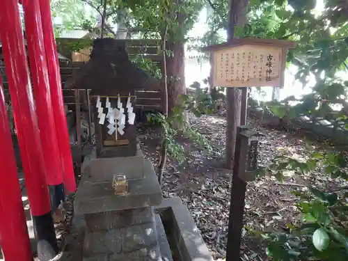 鎮守氷川神社の末社