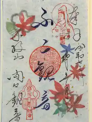 間々観音（龍音寺）(愛知県)