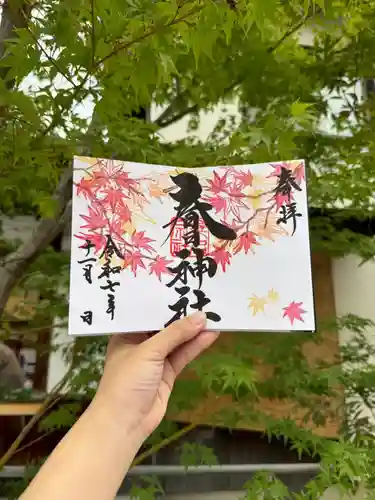 桑名宗社（春日神社）(三重県)