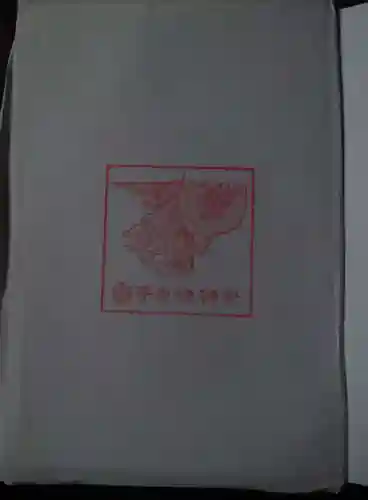 手力雄神社の授与品その他