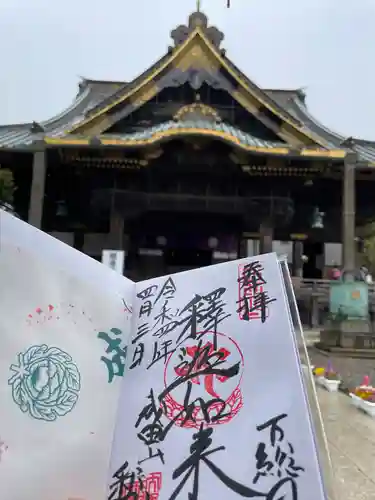 成田山新勝寺の御朱印