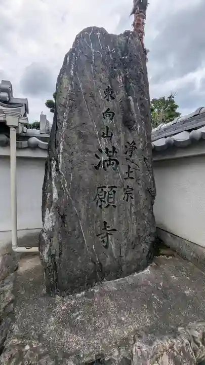 満願寺(京都府)
