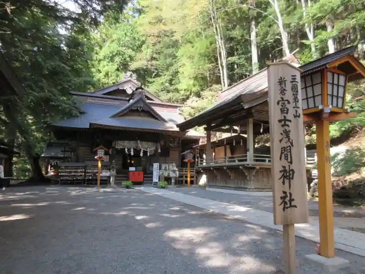 新倉富士浅間神社のその他建物