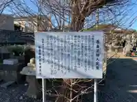 不動様のその他建物