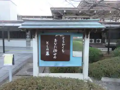 大谷本廟(京都府)