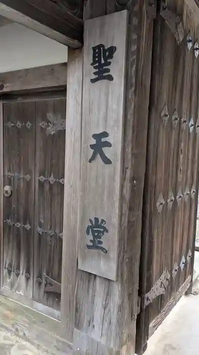 安養院(滋賀県)