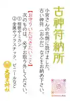 大國主神社(滋賀県)