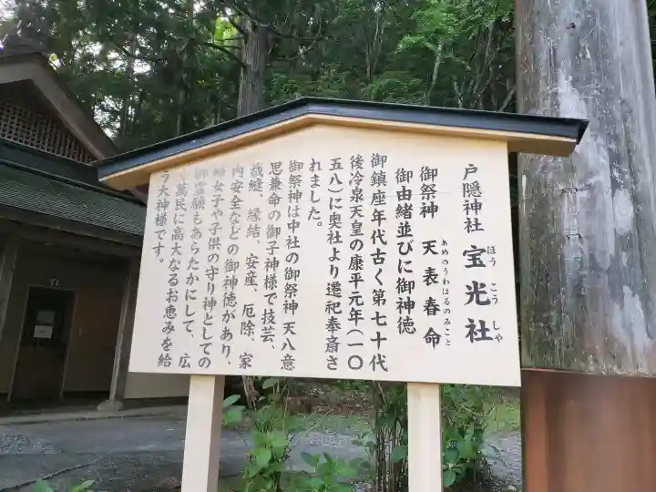 戸隠神社宝光社(長野県)