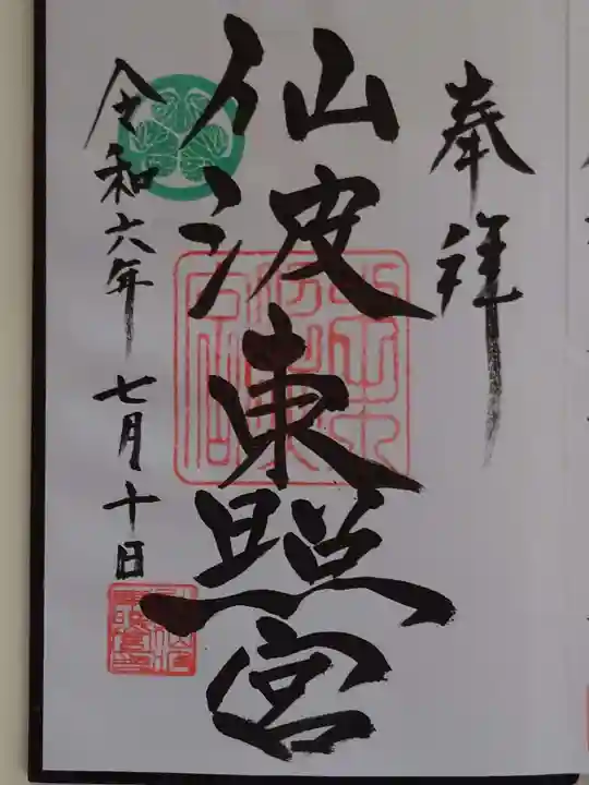 川越八幡宮(埼玉県)