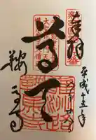 鞍馬寺(京都府)