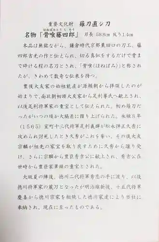 豊国神社の授与品その他