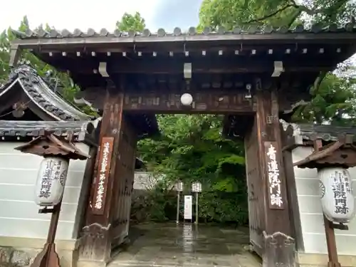 青蓮院門跡の山門・神門