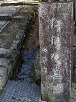 高台寺（高台寿聖禅寺・高臺寺）(京都府)