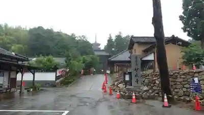 妙成寺(石川県)