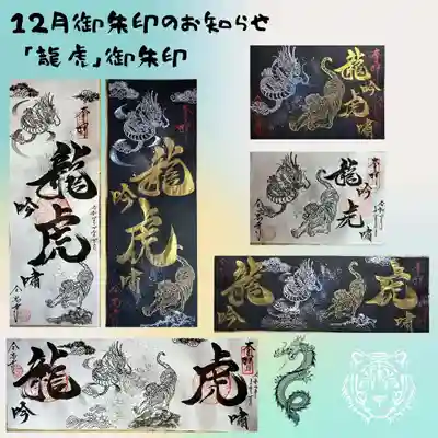 全忠寺(愛知県)