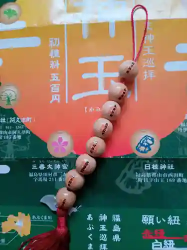 日枝神社(福島県)