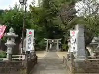 田間神社(千葉県)