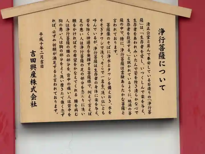 清正公堂の{uncategorized: "未分類", other: "その他", undefined: "問題あり", building: "その他建物", grave: "お墓", sacred_gate: "鳥居", guardian: "狛犬", statue: "像", buddha: "仏像", history: "歴史", nature: "自然", garden: "庭園", animal: "動物", pagoda: "塔", temizu: "手水舎", mountain_gate: "山門・神門", sanctuary: "本殿・本堂", subordinate: "末社・摂社", art: "芸術", scenery: "景色", jizo: "地蔵", ema: "絵馬", goshuin: "御朱印", omikuji: "おみくじ", items: "授与品その他", amulet: "お守り", goshuincho: "御朱印帳", eats: "食事", festival: "お祭り", votive_dance: "神楽", shichigosan: "七五三参", wedding: "結婚式", experience: "体験その他", initially: "初詣", around: "周辺", anti_infection: "感染症対策"}
