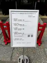 日枝神社の建物その他