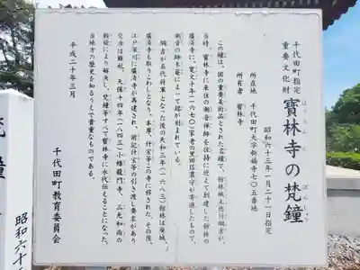 宝林寺(群馬県)