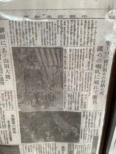 覚王山 日泰寺(愛知県)