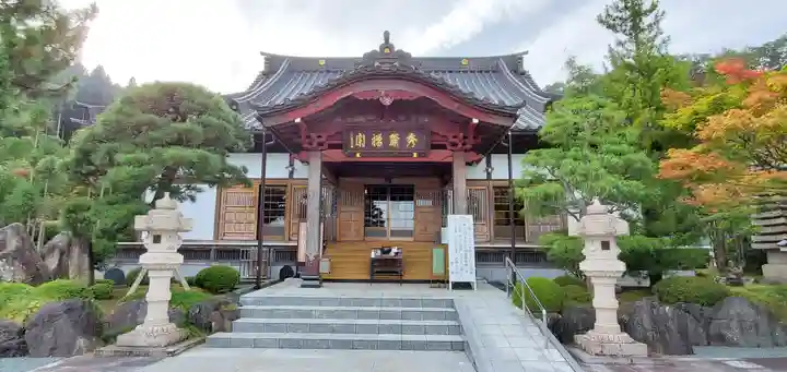 秀麓斎(宮城県)