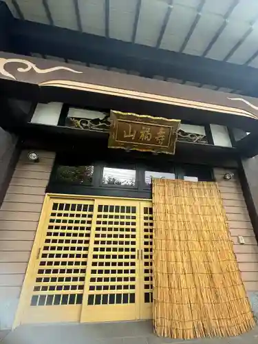 経王寺のその他建物