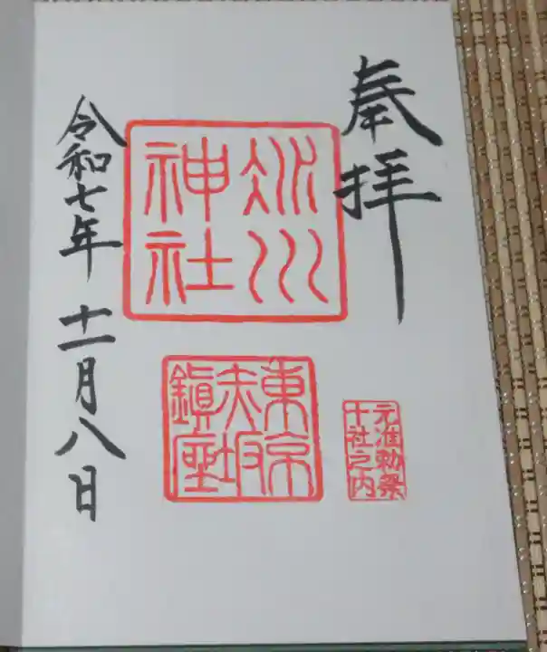 赤坂氷川神社(東京都)