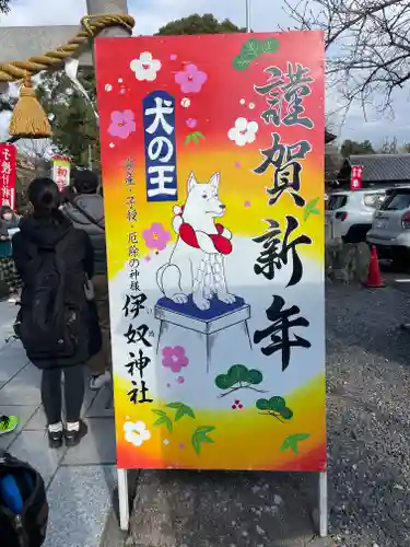 伊奴神社のその他建物