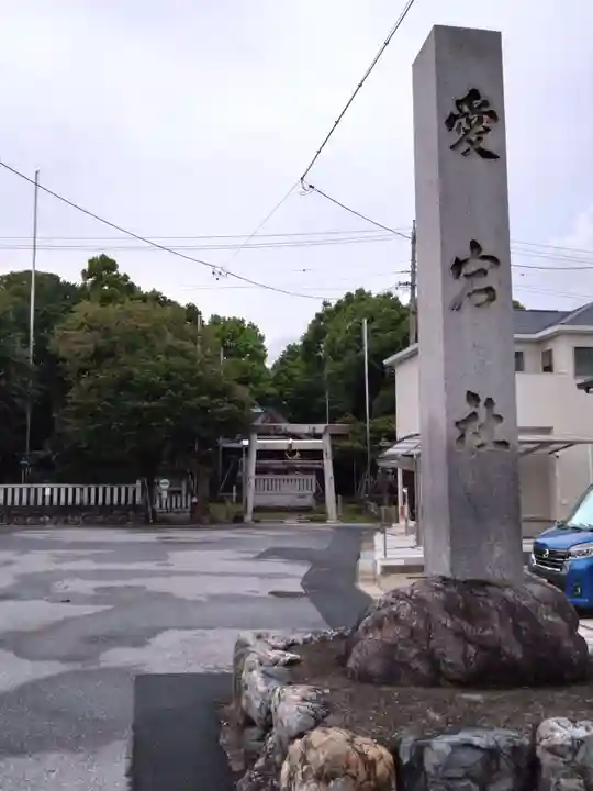 愛宕社(光明寺山屋敷)のその他建物