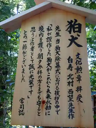 駒木諏訪神社の歴史