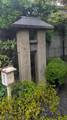 安樂寺天満宮(京都府)
