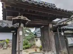 妙國寺(福井県)