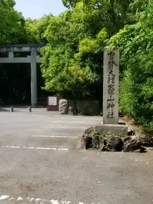 竈山神社の{uncategorized: "未分類", other: "その他", undefined: "問題あり", building: "その他建物", grave: "お墓", sacred_gate: "鳥居", guardian: "狛犬", statue: "像", buddha: "仏像", history: "歴史", nature: "自然", garden: "庭園", animal: "動物", pagoda: "塔", temizu: "手水舎", mountain_gate: "山門・神門", sanctuary: "本殿・本堂", subordinate: "末社・摂社", art: "芸術", scenery: "景色", jizo: "地蔵", ema: "絵馬", goshuin: "御朱印", omikuji: "おみくじ", items: "授与品その他", amulet: "お守り", goshuincho: "御朱印帳", eats: "食事", festival: "お祭り", votive_dance: "神楽", shichigosan: "七五三参", wedding: "結婚式", experience: "体験その他", initially: "初詣", around: "周辺", anti_infection: "感染症対策"}
