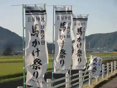 長屋神社(岐阜県)