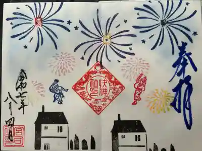 快神社(徳島県)