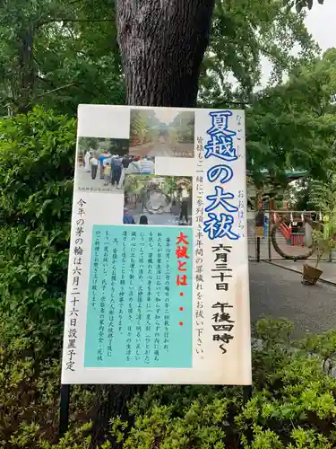 多摩川浅間神社の歴史