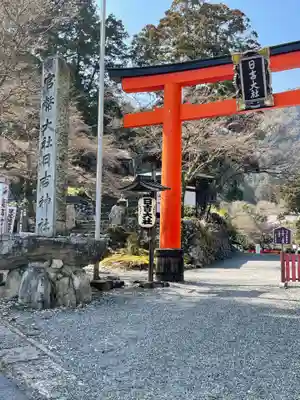 日吉大社(滋賀県)