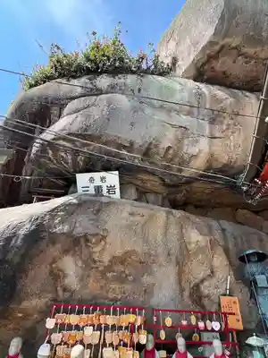 千光寺(広島県)