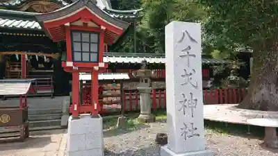静岡浅間神社のその他建物
