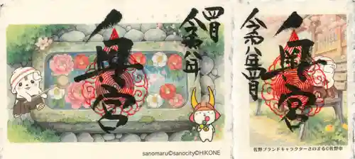 賀茂別雷神社(栃木県)