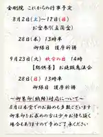 石内のお大師さん 金剛院(広島県)