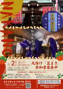 善成寺(東京都) 2026年02月02日(月)〜(2026年01月15日(木) 16時44分16秒投稿)