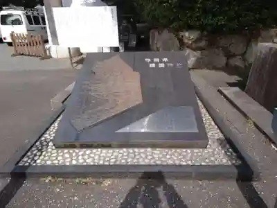 靜岡縣護國神社のその他建物