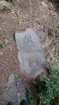 尾張冨士大宮浅間神社のその他建物